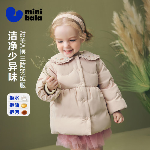 迷你巴拉女童翻领羽绒服男女童
