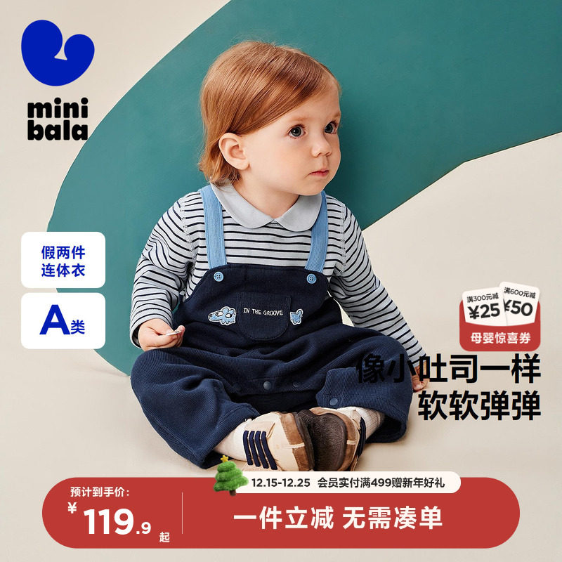迷你巴拉巴拉婴儿衣服宝宝连体衣条纹背带裤外穿衣2025年秋季新款