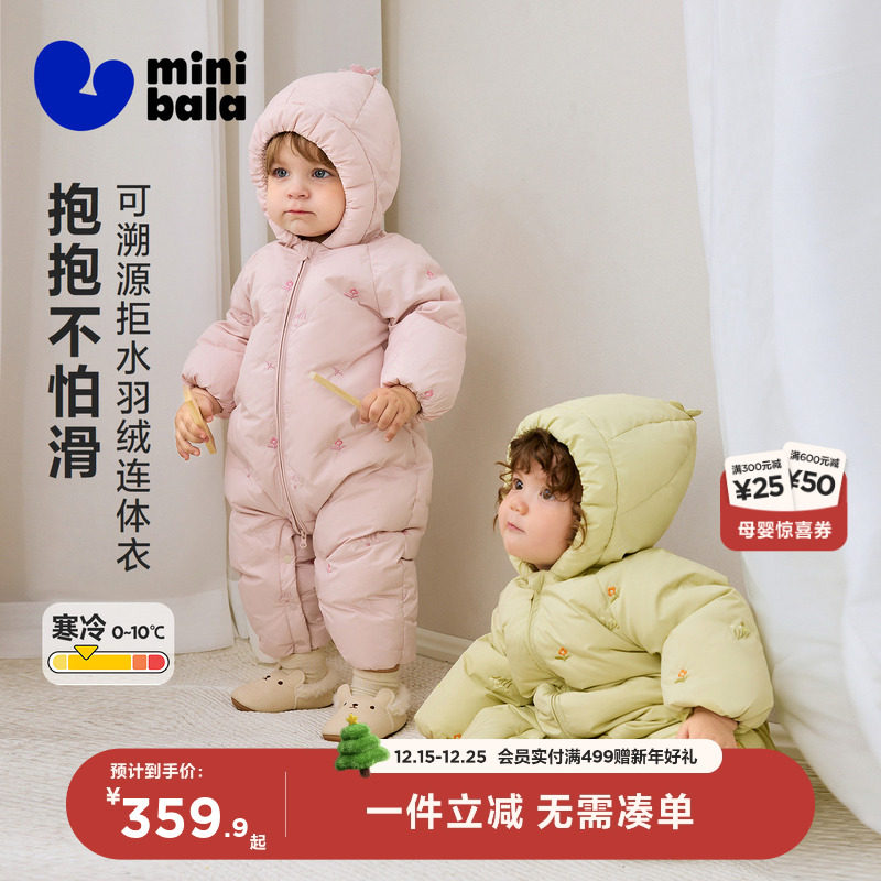 【真心绒】迷你巴拉女童羽绒连体衣宝宝婴儿可爱爬服2025冬新款