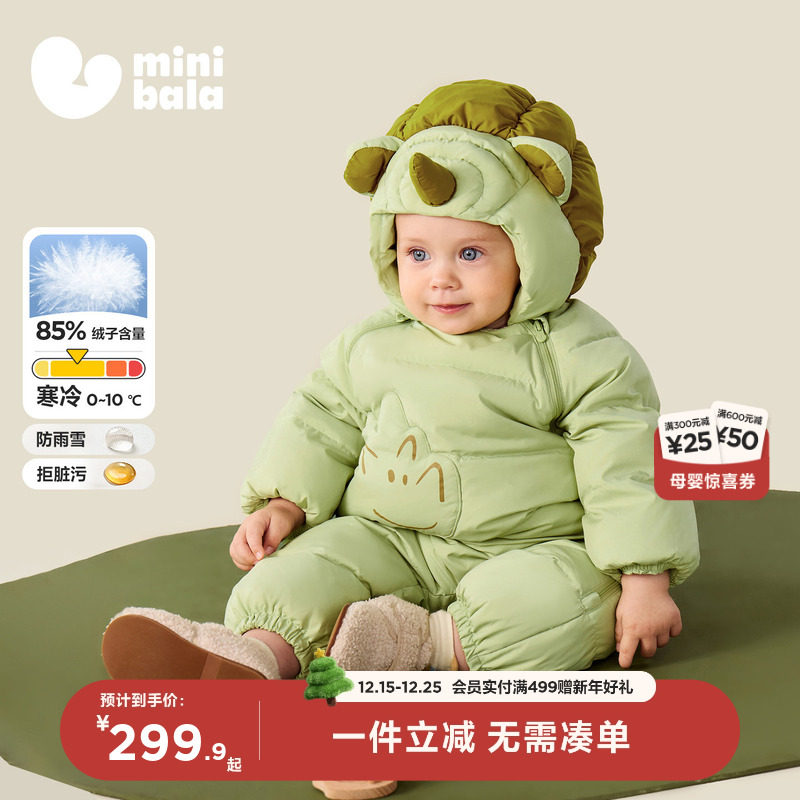 【三防】迷你巴拉巴拉羽绒连体衣婴儿衣服爬服加厚2025秋新品
