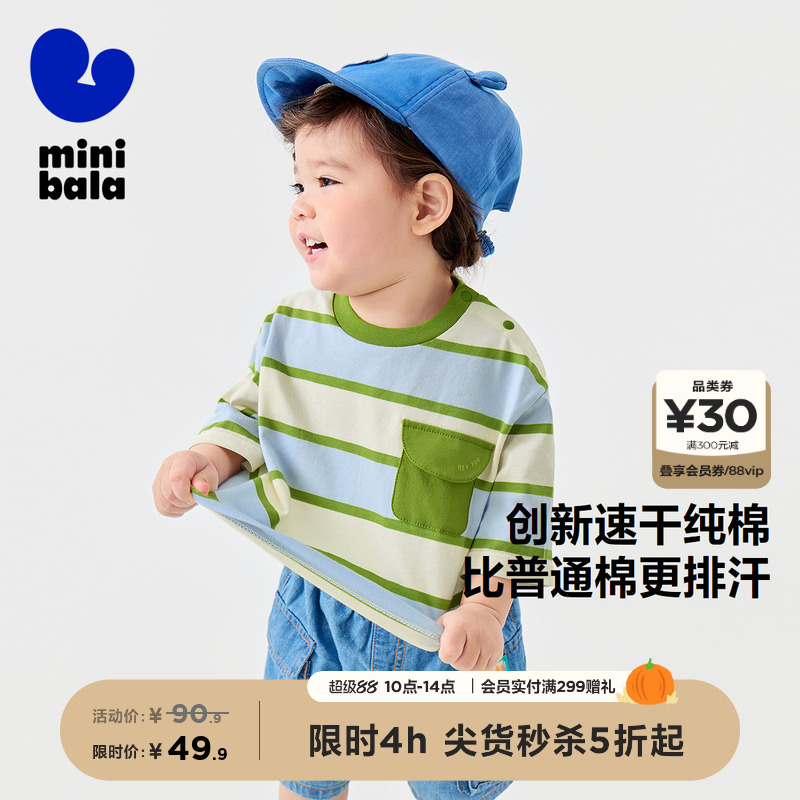 创新速干纯棉 比普通棉更排汗