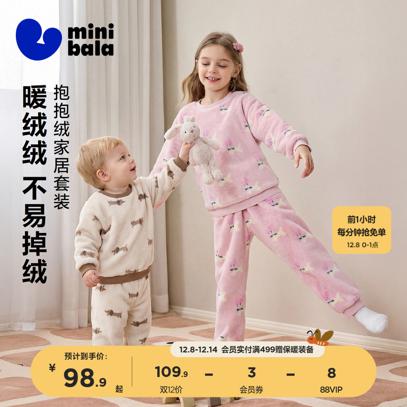 迷你巴拉儿童法兰绒家居服套装