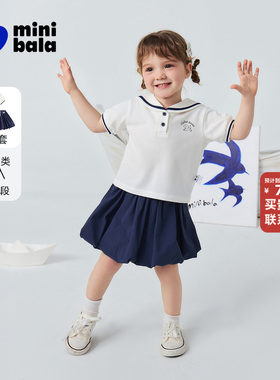 迷你巴拉学院风女童T恤短裙套装