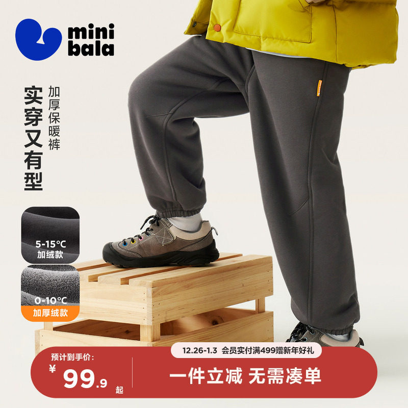 迷你巴拉巴拉男女童裤子2025冬新品内里加绒舒适无感腰头宽松长裤