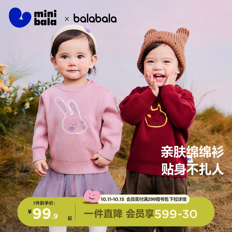 【软糯毛衣】迷你巴拉巴拉男童女童宝宝冬毛衣打底红色保暖针织衫