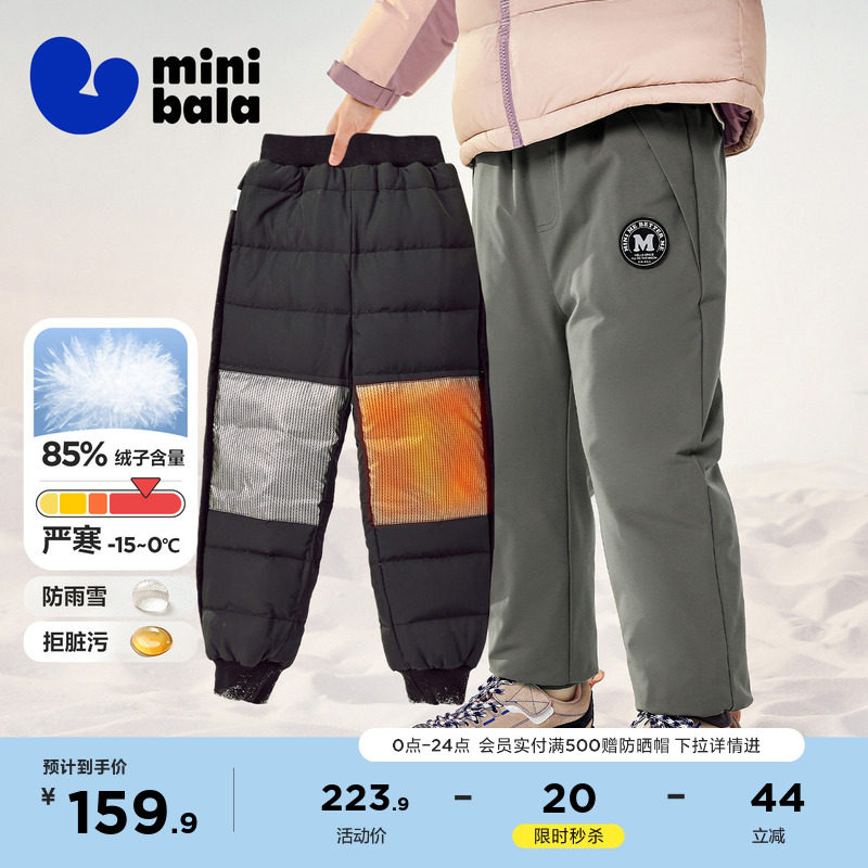 迷你巴拉巴拉男女童三防长款羽绒服保暖拒水羽绒裤长裤儿童派克服