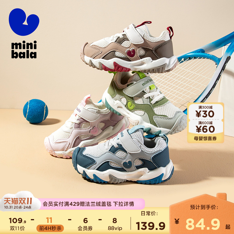迷你巴拉儿童休闲运动鞋