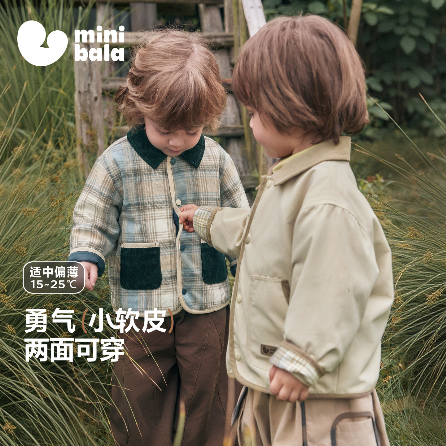 【勇气小软皮】迷你巴拉巴拉男女童无氟外套宝宝上衣2026秋新款