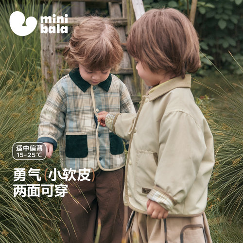 两面可穿勇气小软皮