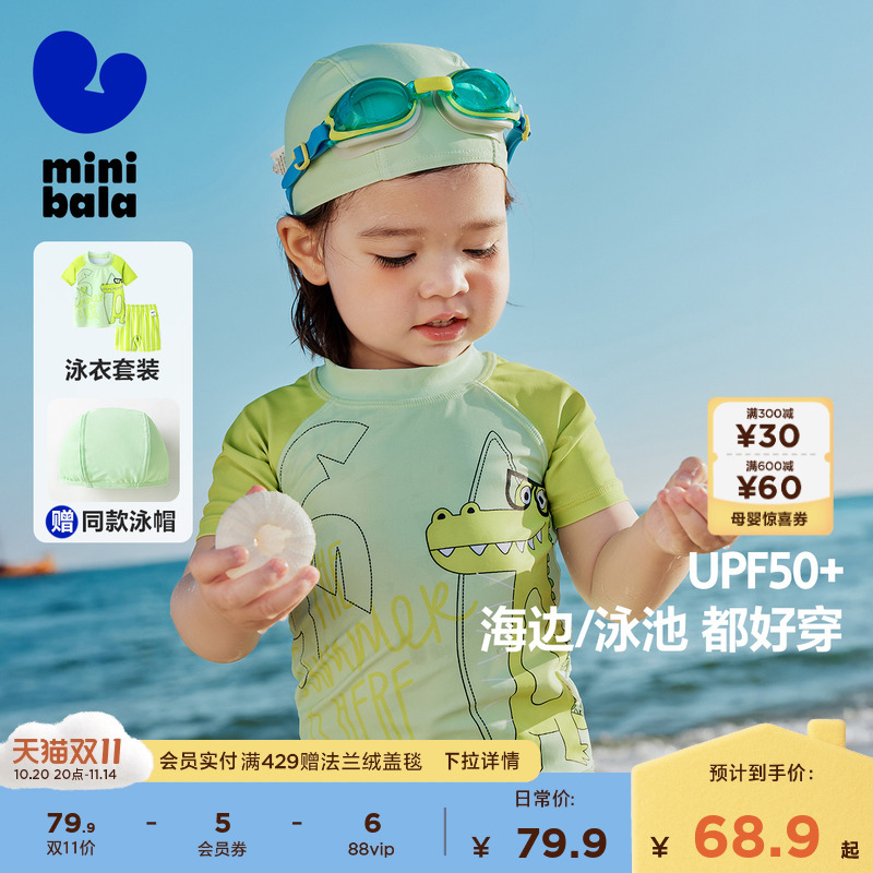 迷你巴拉巴拉分体泳衣泳裤泳帽