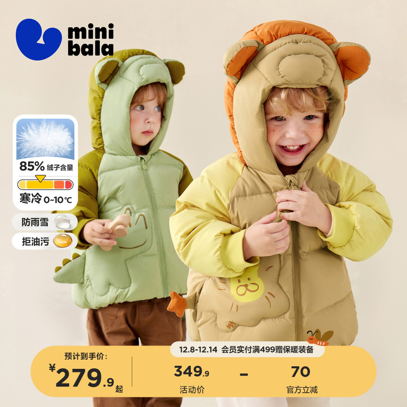 迷你巴拉巴拉宝宝婴儿羽绒服外套