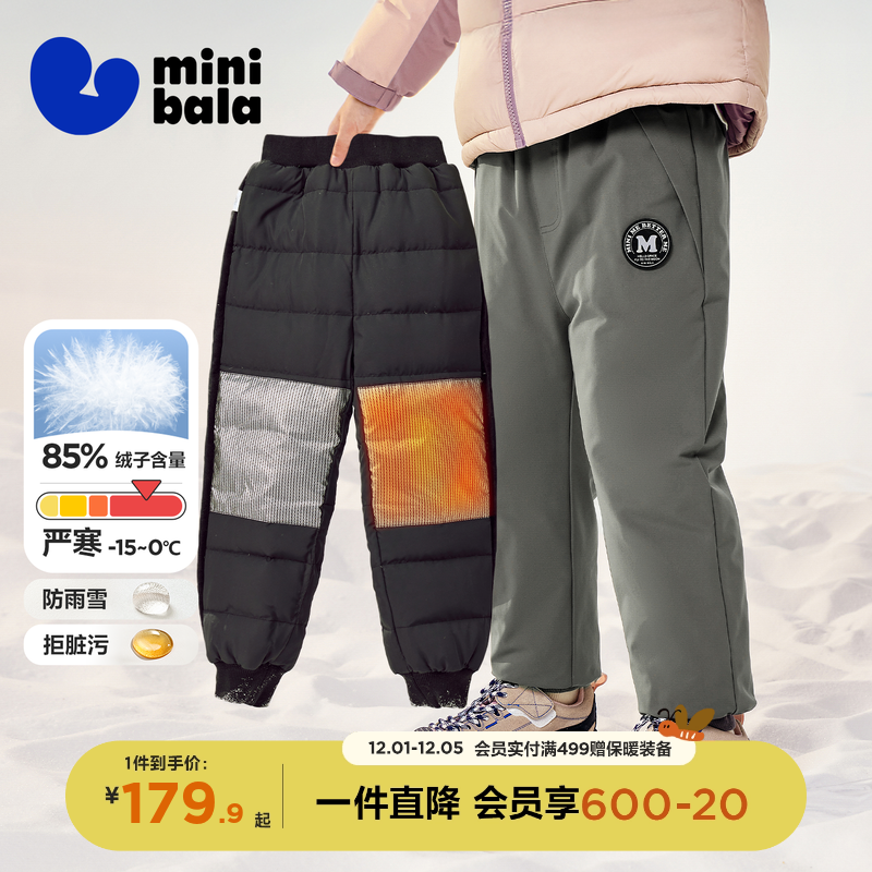 [拒水羽绒]迷你巴拉巴拉男女童羽绒裤2025冬新品儿童三防保暖裤子