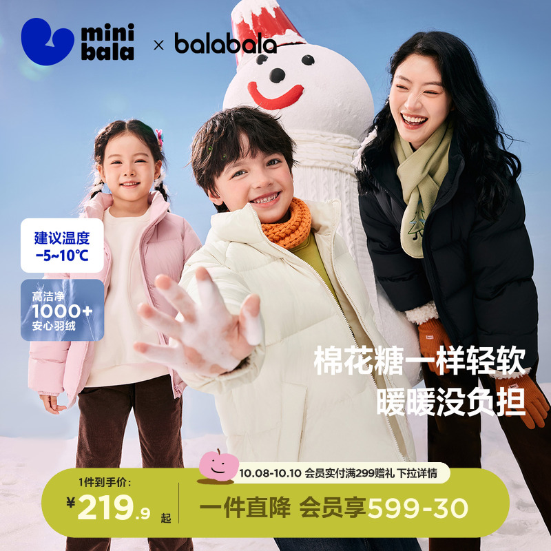 亲子同款 轻暖羽绒外套