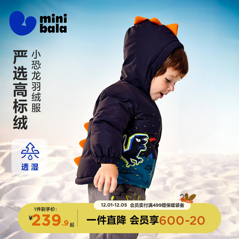 为孩子严选高标绒 安心穿 真心暖