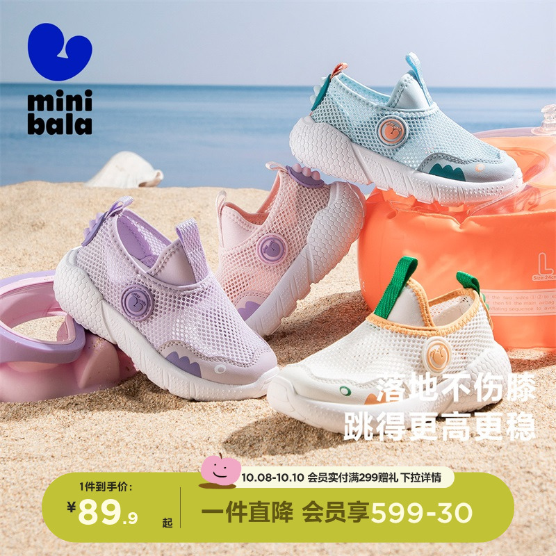 迷你巴拉2025夏季网面运动鞋