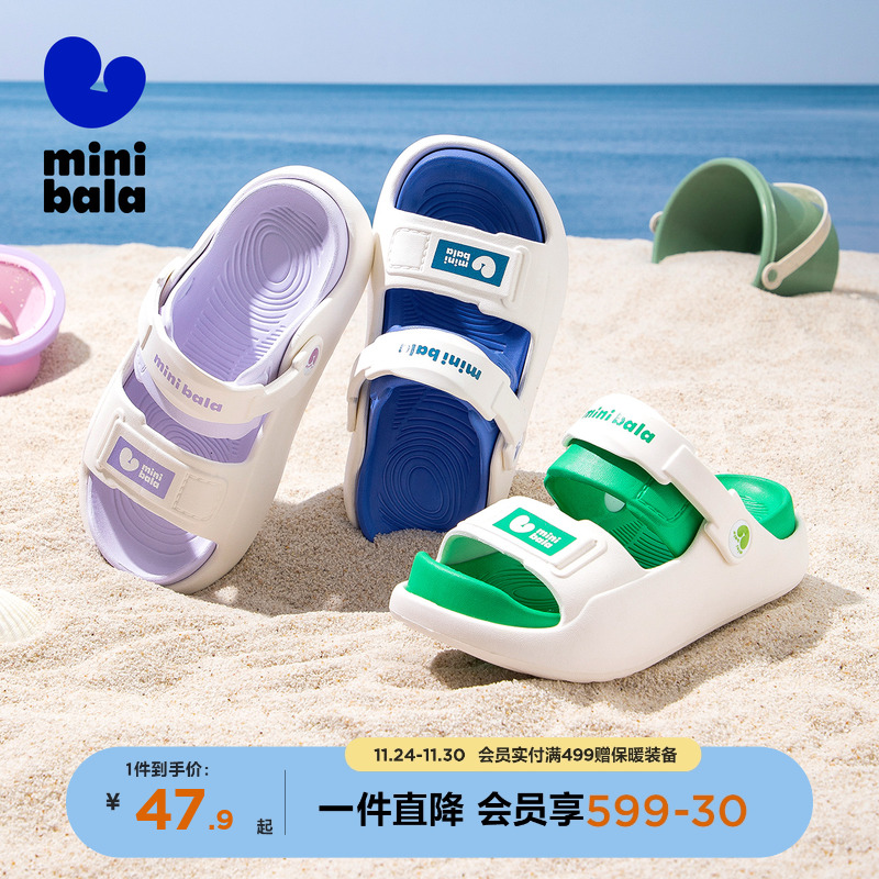 迷你巴拉巴拉童鞋儿童夏季拖鞋