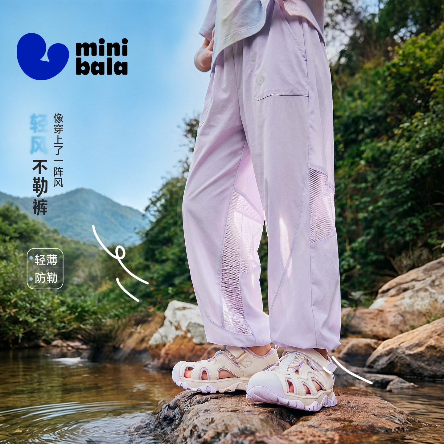 [不勒裤]迷你巴拉巴拉男女童儿童裤子夏吸湿速干凉感网眼透气长裤