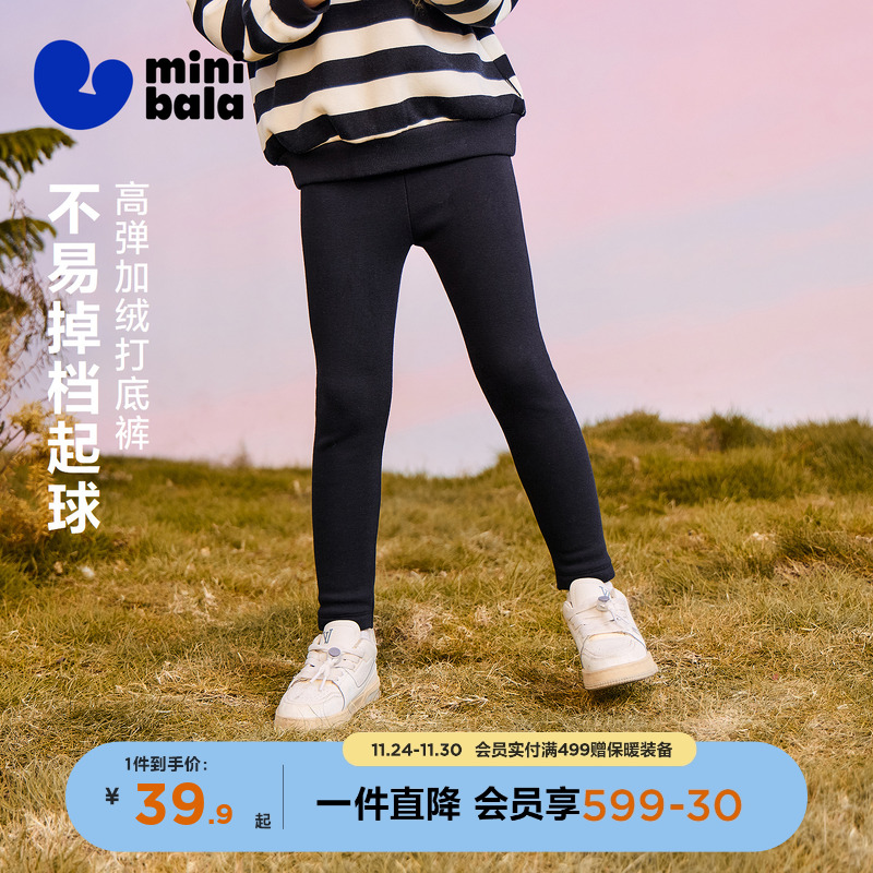 迷你巴拉女童打底裤保暖亲肤抓绒