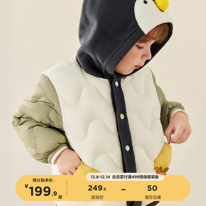 迷你巴拉巴拉儿童轻薄羽绒外套