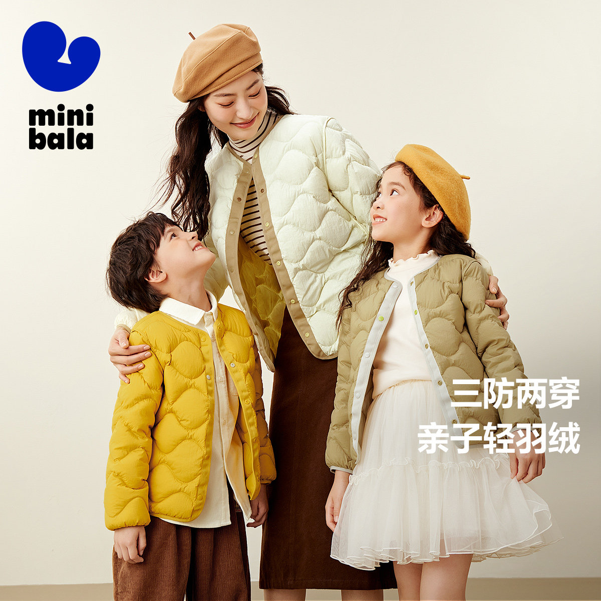 【三防】迷你巴拉巴拉儿童轻薄羽绒服冬款双面穿保暖亲子羽绒外套,童装/婴儿装/亲子装,羽绒服,淘宝优惠券,粉丝福利购,淘宝优惠卷
