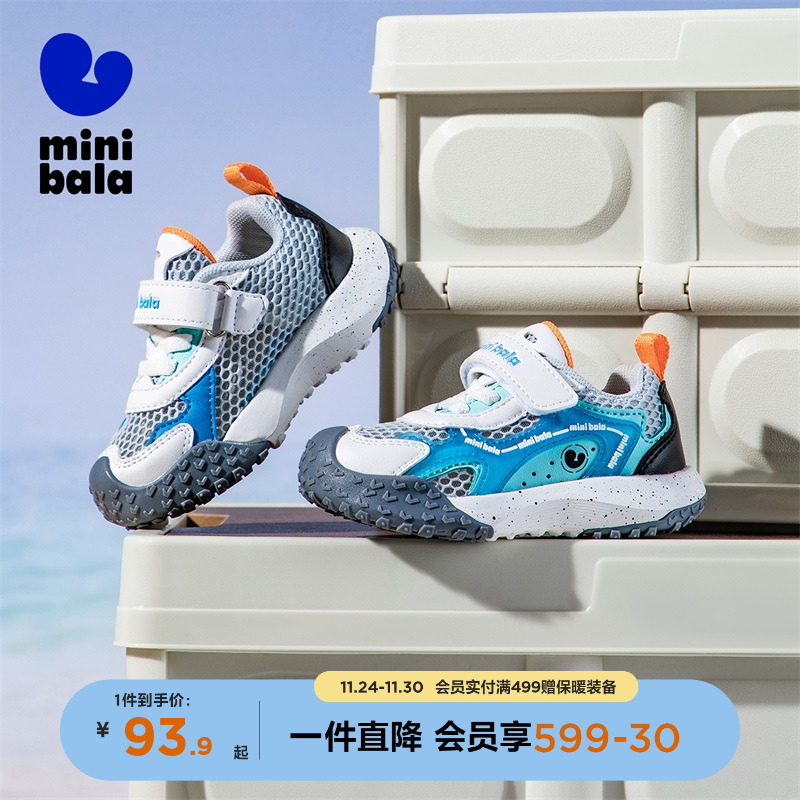 MiniBala迷你巴拉童鞋儿童运动鞋