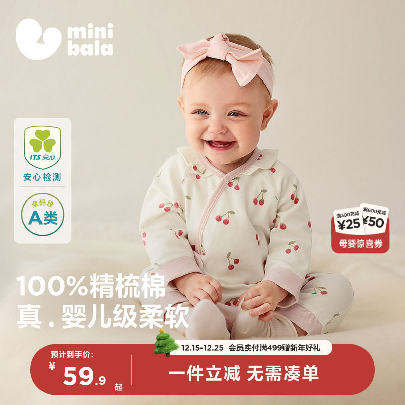 【植物芯】迷你巴拉巴拉婴儿衣服宝宝连体衣新生儿纯棉爬服秋季款
