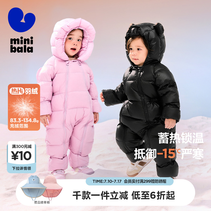 【热Hi科技】迷你巴拉巴拉羽绒服连体衣包手包脚新款婴儿衣服加厚