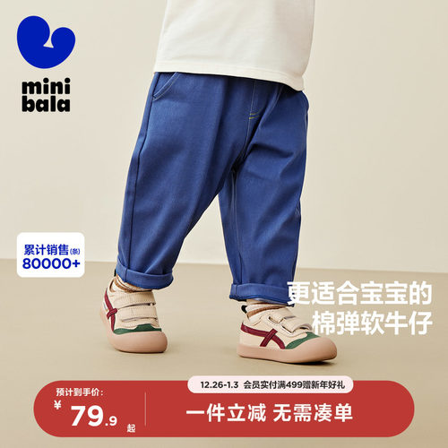 迷你巴拉巴拉软牛仔萝卜裤