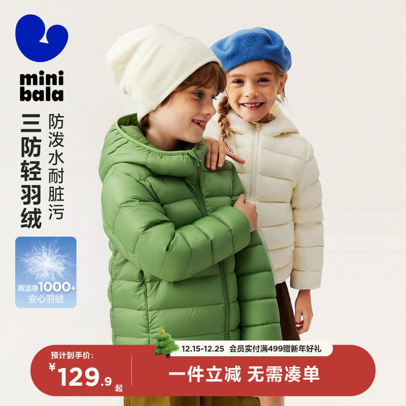 冬款保暖轻薄羽绒服迷你巴拉巴拉