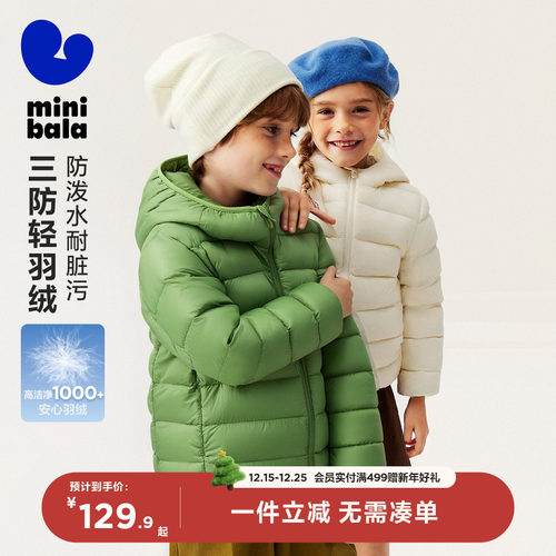 冬款保暖轻薄羽绒服迷你巴拉巴拉
