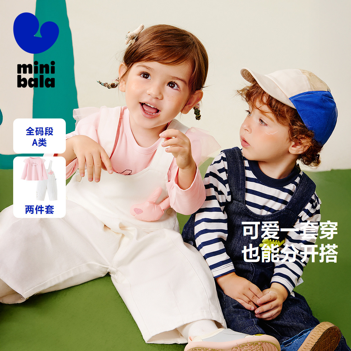 【背带套装】迷你巴拉男女童背带裤套装长袖纯棉T恤软牛仔两件套,童装/婴儿装/亲子装,套装,淘宝优惠券,粉丝福利购,淘宝优惠卷