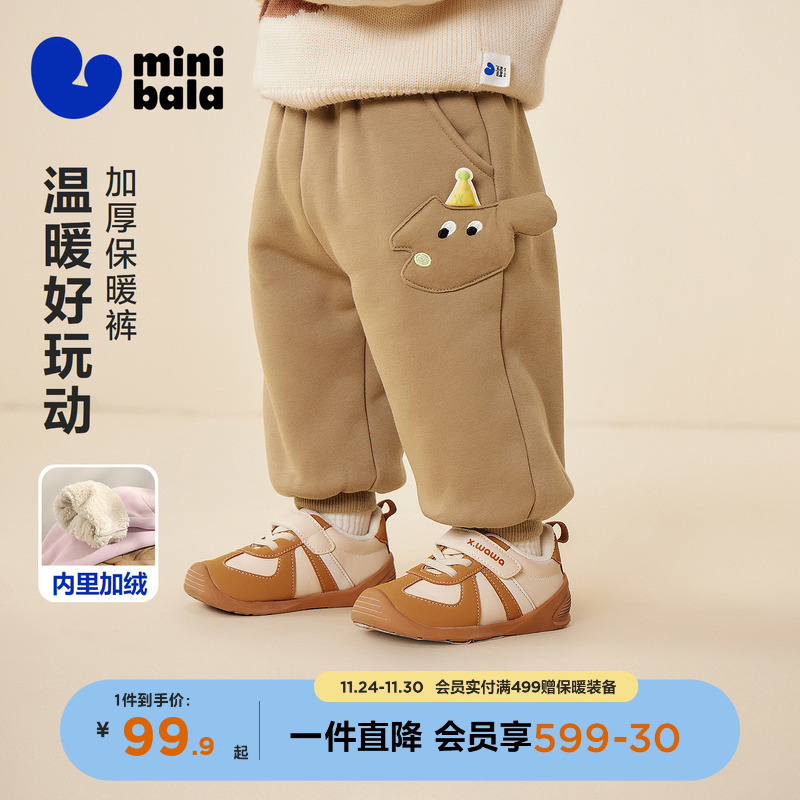 迷你巴拉巴拉男女童柔软亲肤长裤