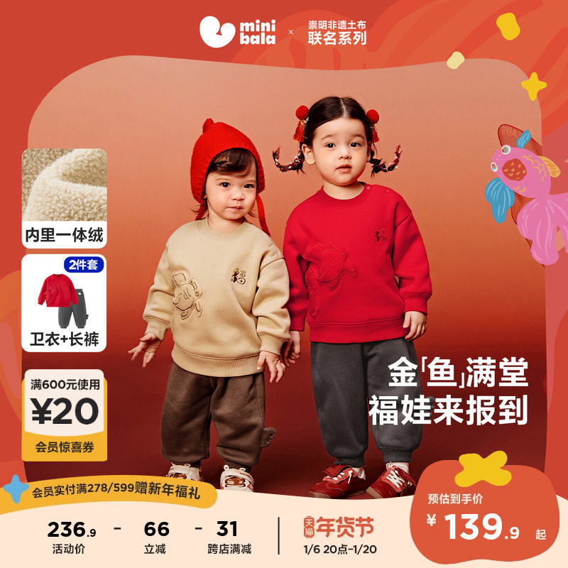 迷你巴拉巴拉加绒长袖套装男女童拜年红色婴儿衣服2025冬季新年款