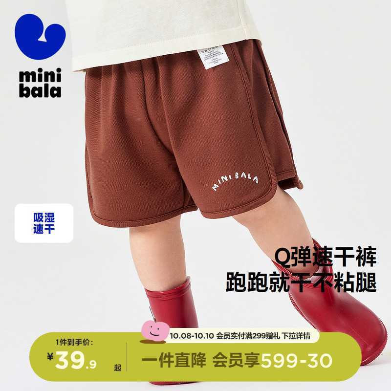 迷你巴拉巴拉夏季男童女童吸湿速干弹力透气宽松短裤2025新款