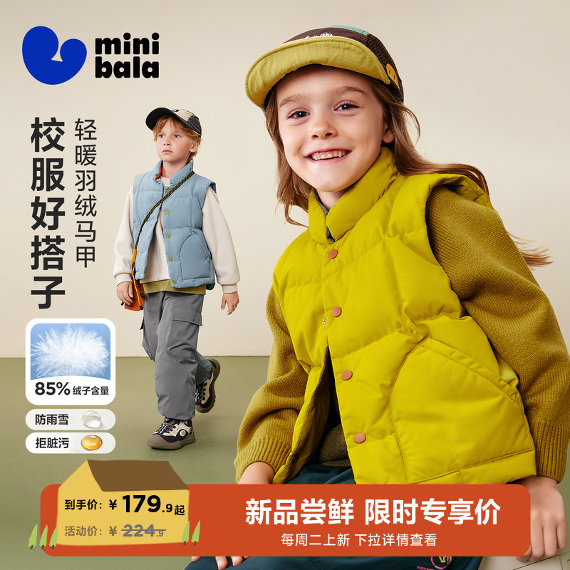 迷你巴拉巴拉羽绒马甲男女童保暖