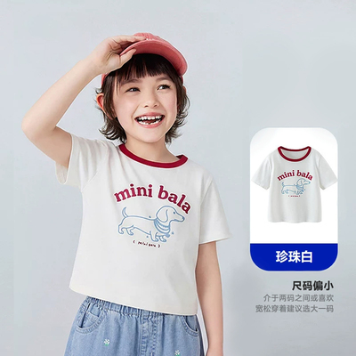 迷你巴拉巴拉男女童短袖t恤裤子夏季速干儿童上衣短裤打底裤合集 — 5