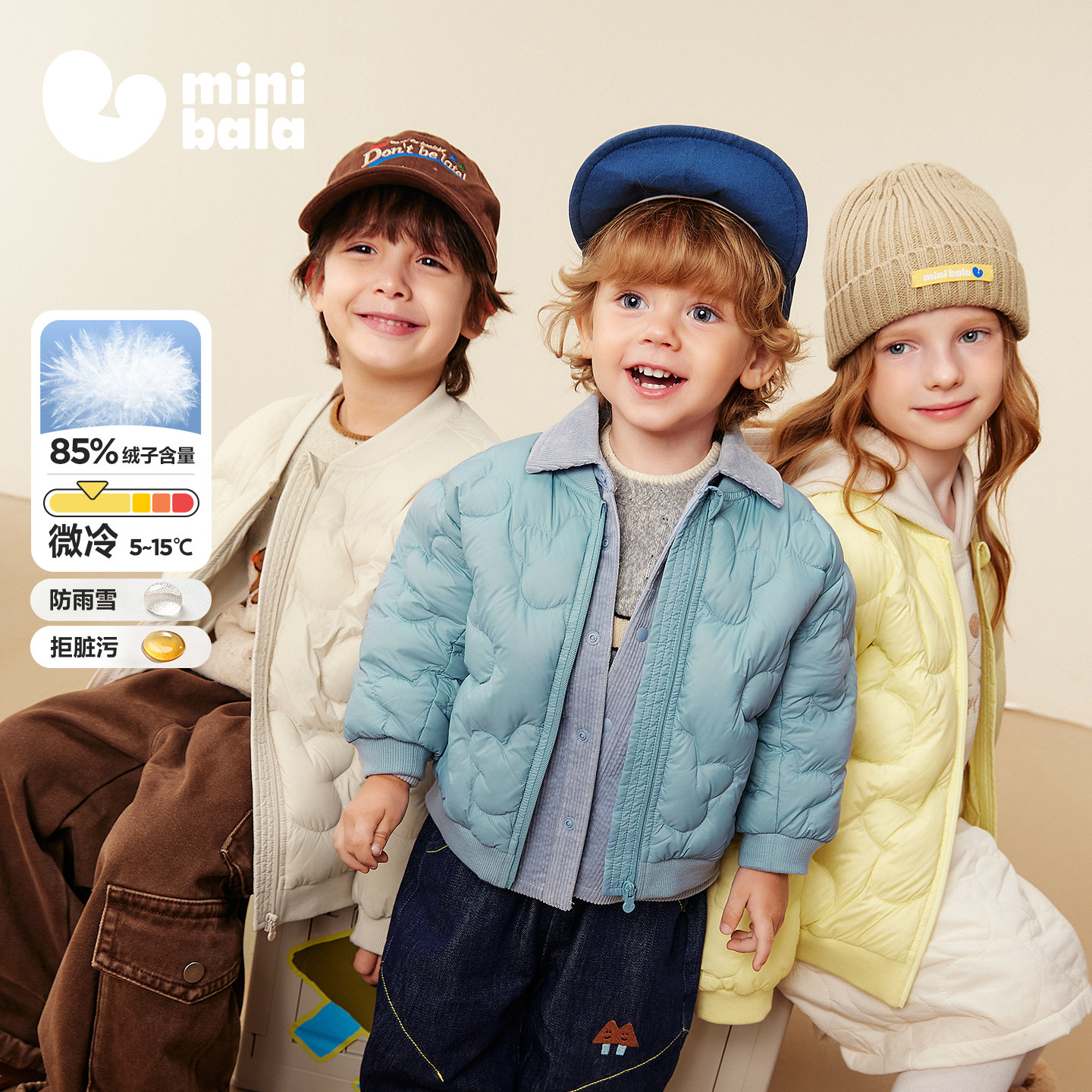 【真心绒】迷你巴拉巴拉男女童羽绒服三防宝宝婴儿外套2025冬新品,童装/婴儿装/亲子装,羽绒服,淘宝优惠券,粉丝福利购,淘宝优惠卷