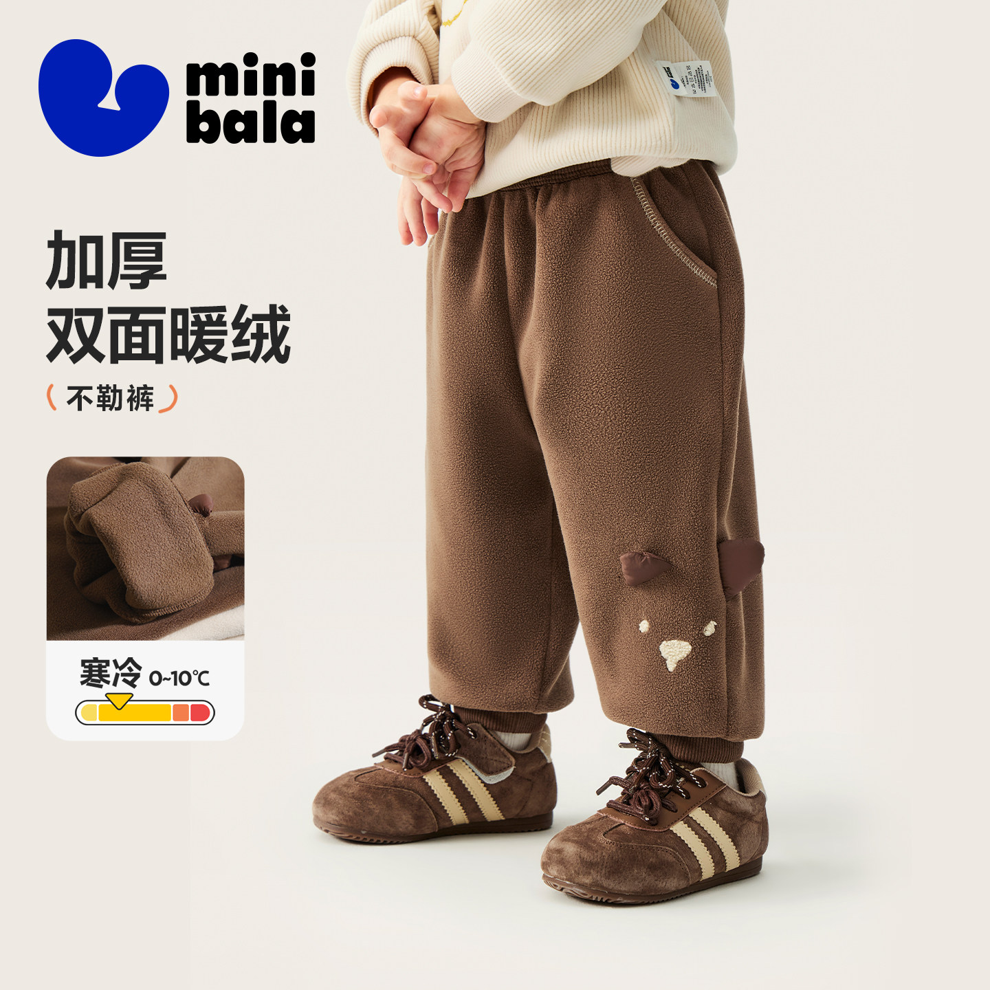 【蹦蹦裤】迷你巴拉巴拉男女童裤子冬新品保暖双面绒儿童长裤