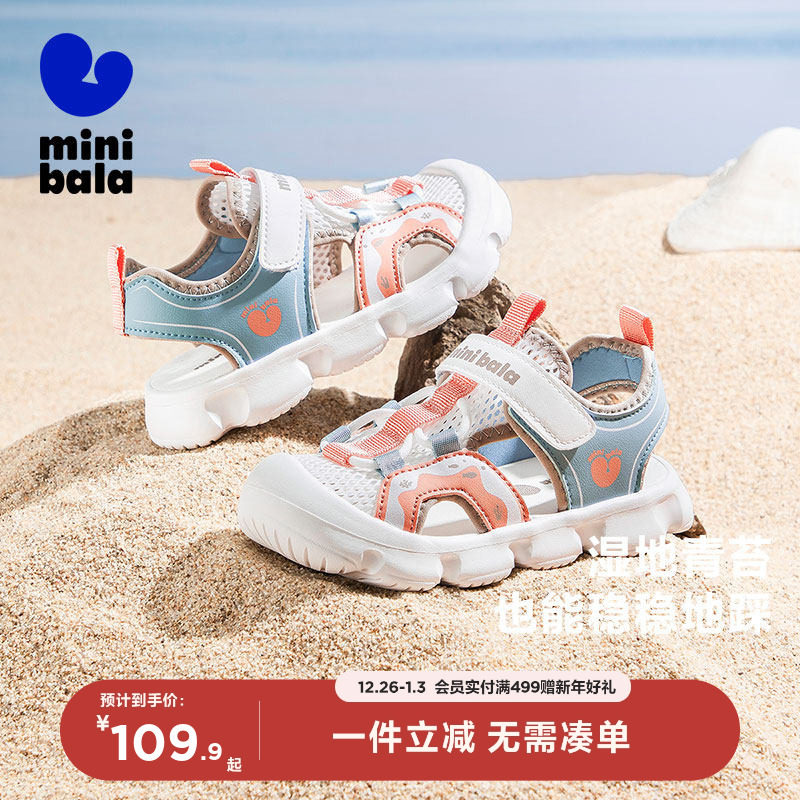 迷你巴拉巴拉小童鞋儿童凉鞋2025夏季新款男童软底包头女童沙滩鞋