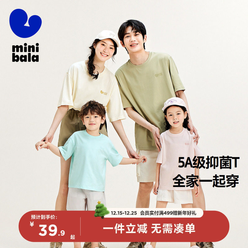 【mini亲子】男童女童短袖T恤成人夏季一家三口5A级抑菌宽松短