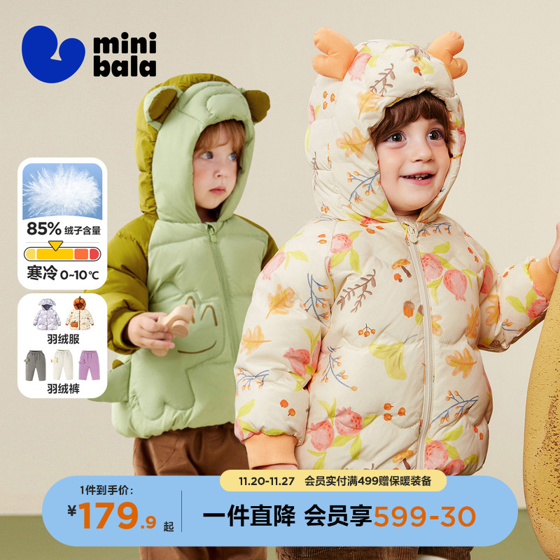 迷你巴拉巴拉宝宝婴儿羽绒服外套