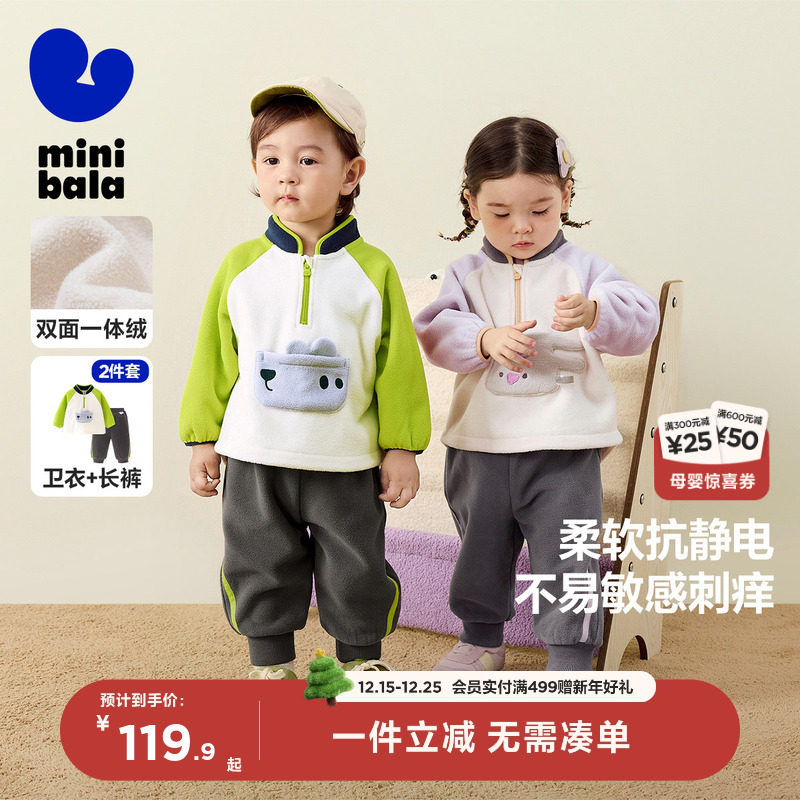 【净电绒】迷你巴拉巴拉男女童卫衣长袖长裤摇粒绒套装宝宝一体绒