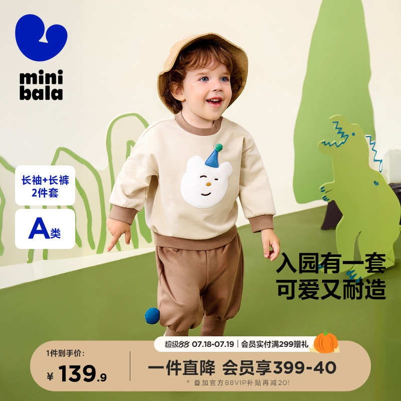 迷你巴拉巴拉男童女童长袖套装宝宝入园卫衣长裤两件套2025秋新品