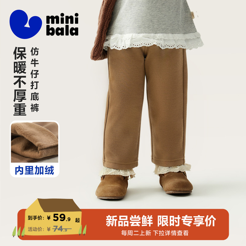 迷你巴拉巴拉女童保暖仿牛仔裤子