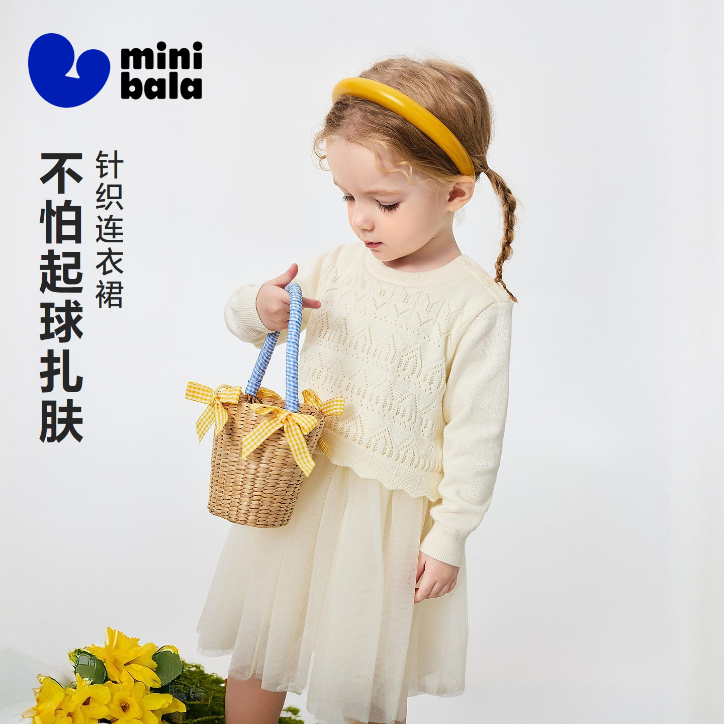 迷你巴拉巴拉女童宝宝裙子儿童针织网纱连衣裙不易起球2026春新品,童装/婴儿装/亲子装,连衣裙,淘宝优惠券,粉丝福利购,淘宝优惠卷