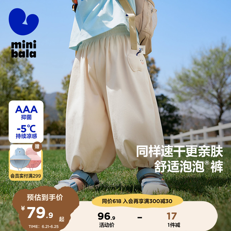 [泡泡裤]迷你巴拉巴拉男女童裤子防蚊裤宝宝轻薄婴儿束脚儿童长裤