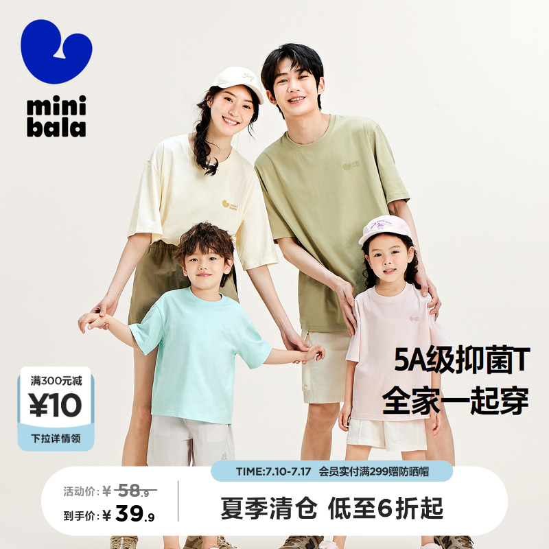 【mini亲子】男童女童短袖T恤成人夏季一家三口5A级抑菌宽松短
