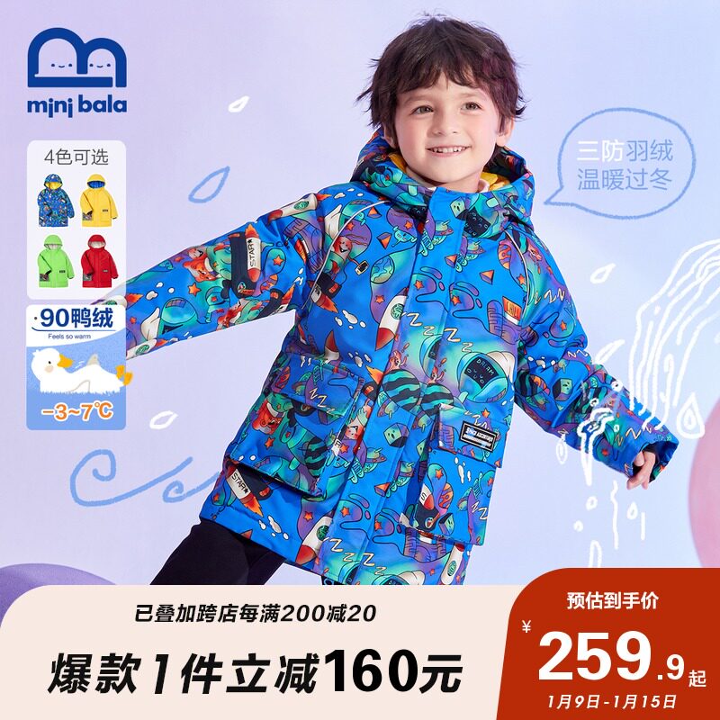 迷你巴拉巴拉儿童工装羽绒服男童长款极寒三防羽绒服