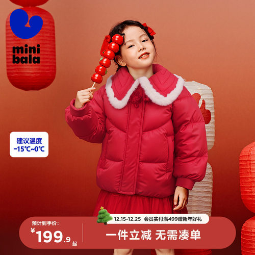 新中式保暖羽绒服迷你巴拉巴拉