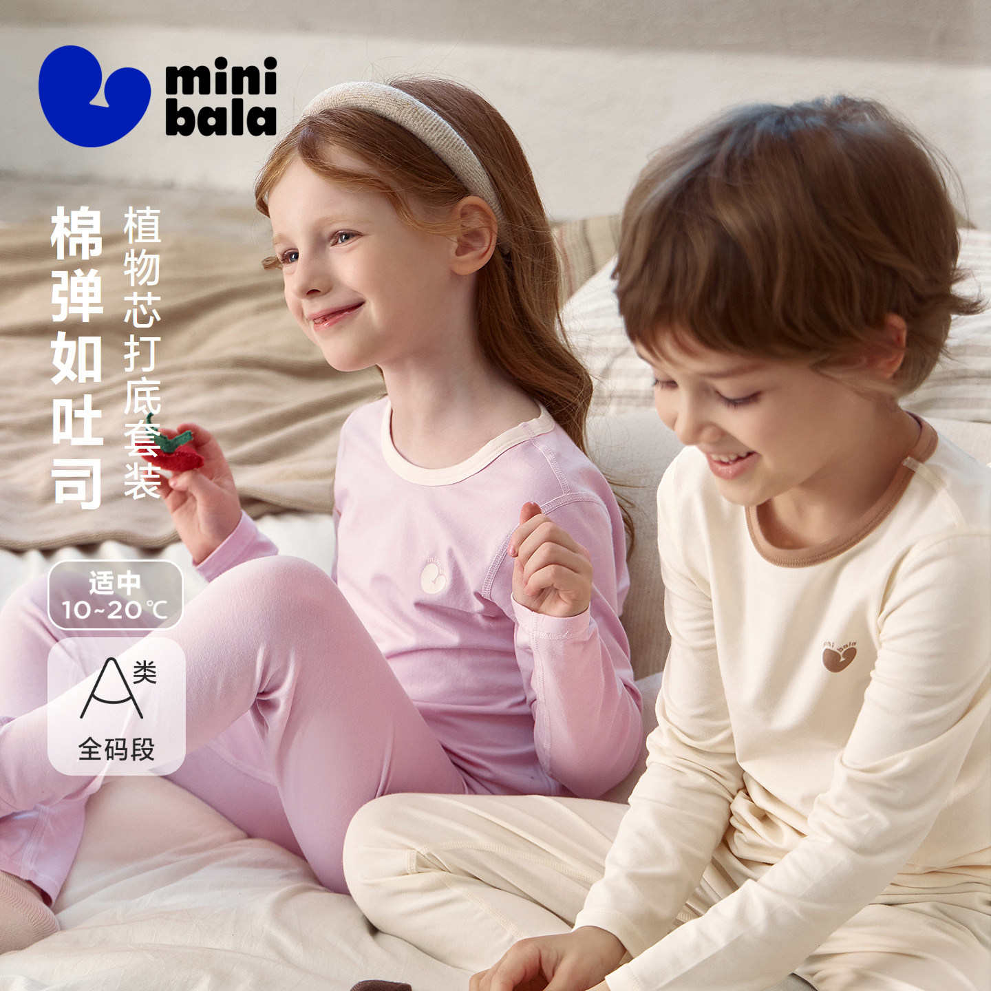 迷你巴拉巴拉内衣套装四色任选 16.5元 - 86线报